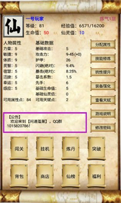 問(wèn)道蓬萊截圖欣賞
