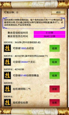 問(wèn)道蓬萊截圖欣賞