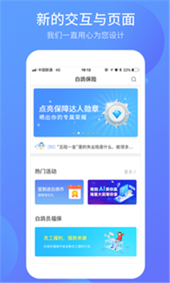 白鴿保險