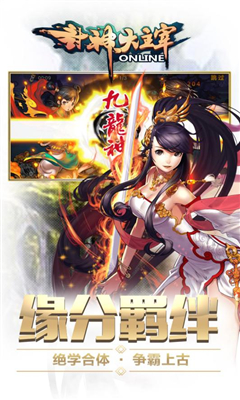 封神大主宰官截圖欣賞