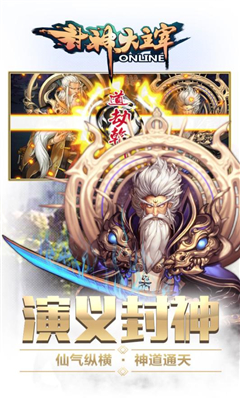 封神大主宰官
