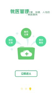 健康武漢