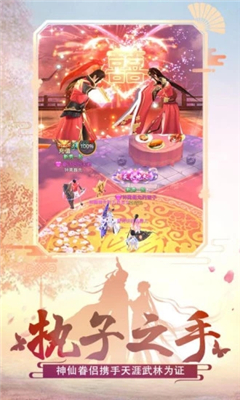 劍行江湖之三生三世截圖欣賞