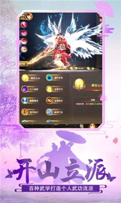 劍行江湖之三生三世截圖欣賞