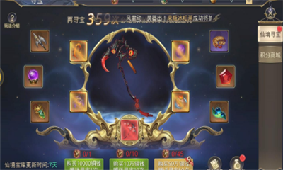不朽仙途之太虛遮天