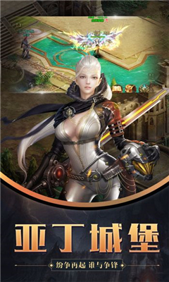 幻世之翼截圖欣賞