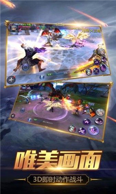 幻世之翼截圖欣賞