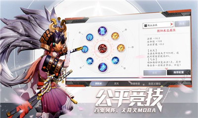 阿拉伯英雄