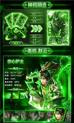 毒將三國截圖欣賞