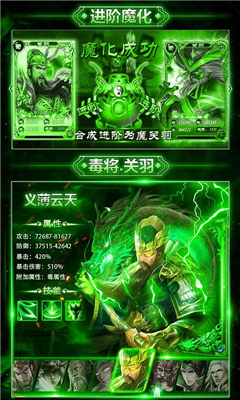 毒將三國截圖欣賞