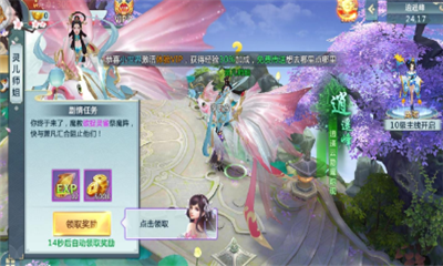 縱橫仙界
