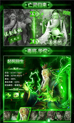 毒將三國