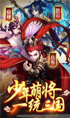 少年萌將無(wú)限版截圖欣賞
