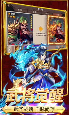 少年萌將無(wú)限版截圖欣賞