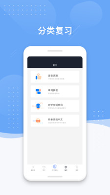 小豹背單詞