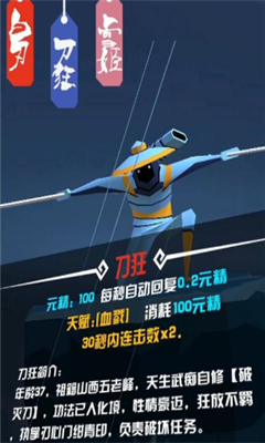 挑戰(zhàn)最強之刃