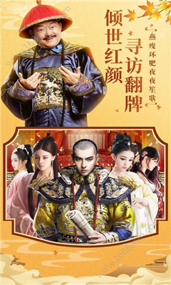 邂逅大明截圖欣賞
