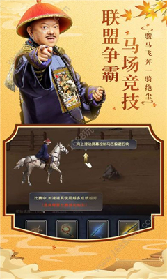 邂逅大明截圖欣賞
