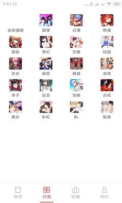 親親韓漫