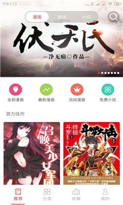 親親韓漫