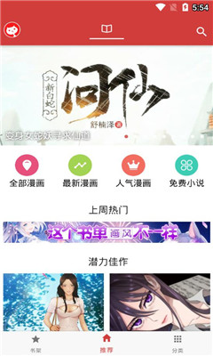 親親韓漫