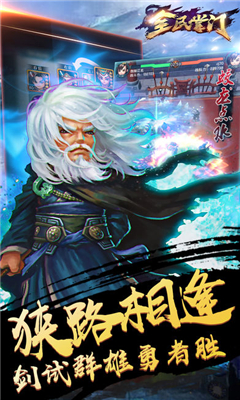 全民掌門截圖欣賞