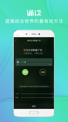 校園誦讀