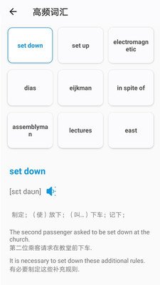 統(tǒng)考學(xué)位英語