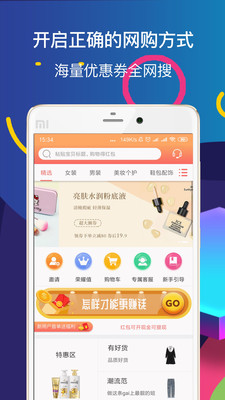 省錢蘑菇