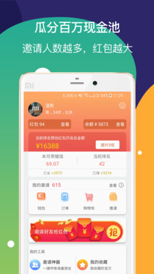 省錢蘑菇