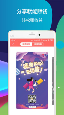 省錢蘑菇