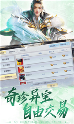 飄渺情緣截圖欣賞
