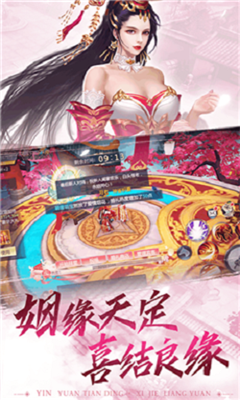 飄渺情緣截圖欣賞