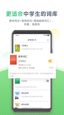 知米中學英語