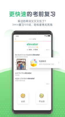 知米中學英語