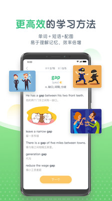 知米中學英語截圖欣賞