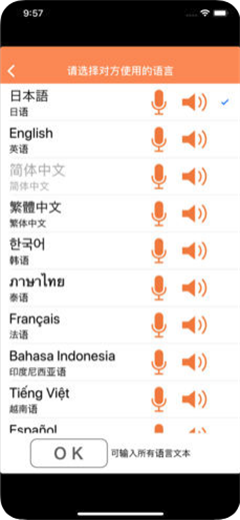 VoiceTra
