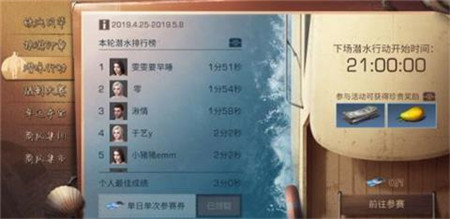 明日之后潜水比赛怎么玩 明日之后潜水比赛规则奖励技巧一览