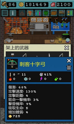 哥布林的道具屋2019版
