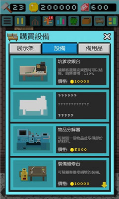 哥布林的道具屋2019版