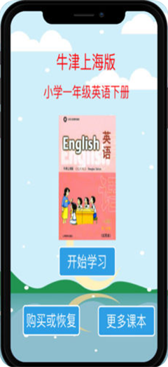 標(biāo)準(zhǔn)點(diǎn)讀機(jī)