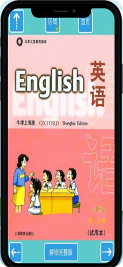 標(biāo)準(zhǔn)點(diǎn)讀機(jī)
