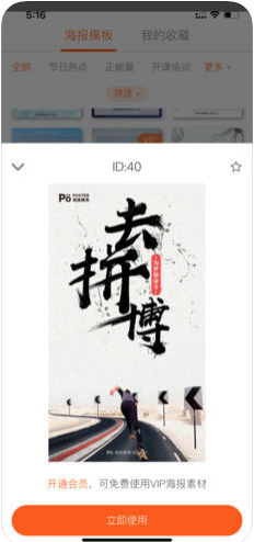 海報精英