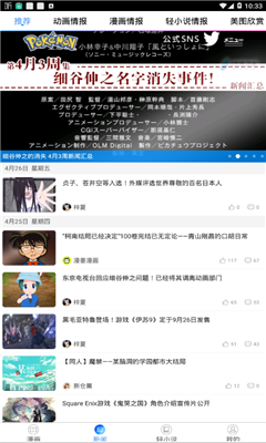 放放動漫