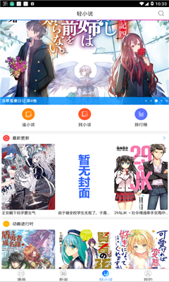 放放動漫