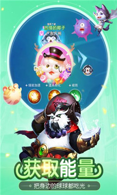 超能球球截圖欣賞