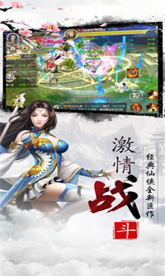 天劍神魔錄