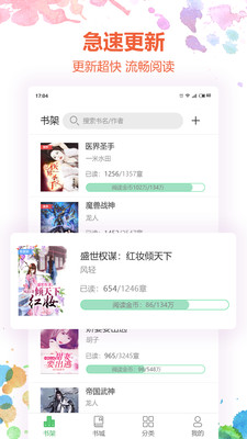 悅小說(shuō)