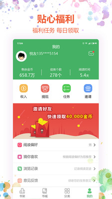 悅小說(shuō)