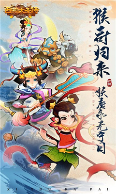 大圣西游記截圖欣賞